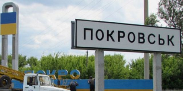 Агентство по продаже билетов г. Покровск (ул. Привокзальная)